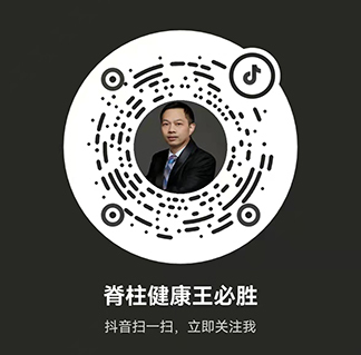 王必胜